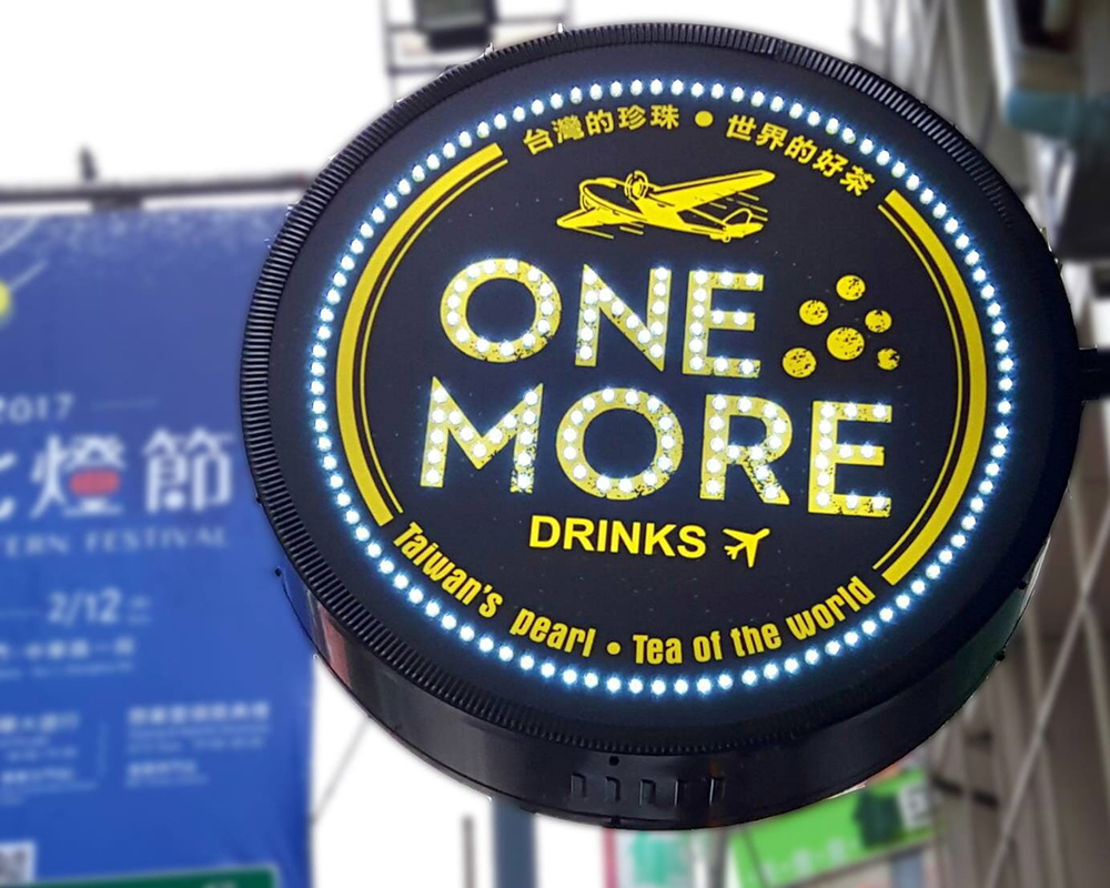 廣告招牌_ONE MORE