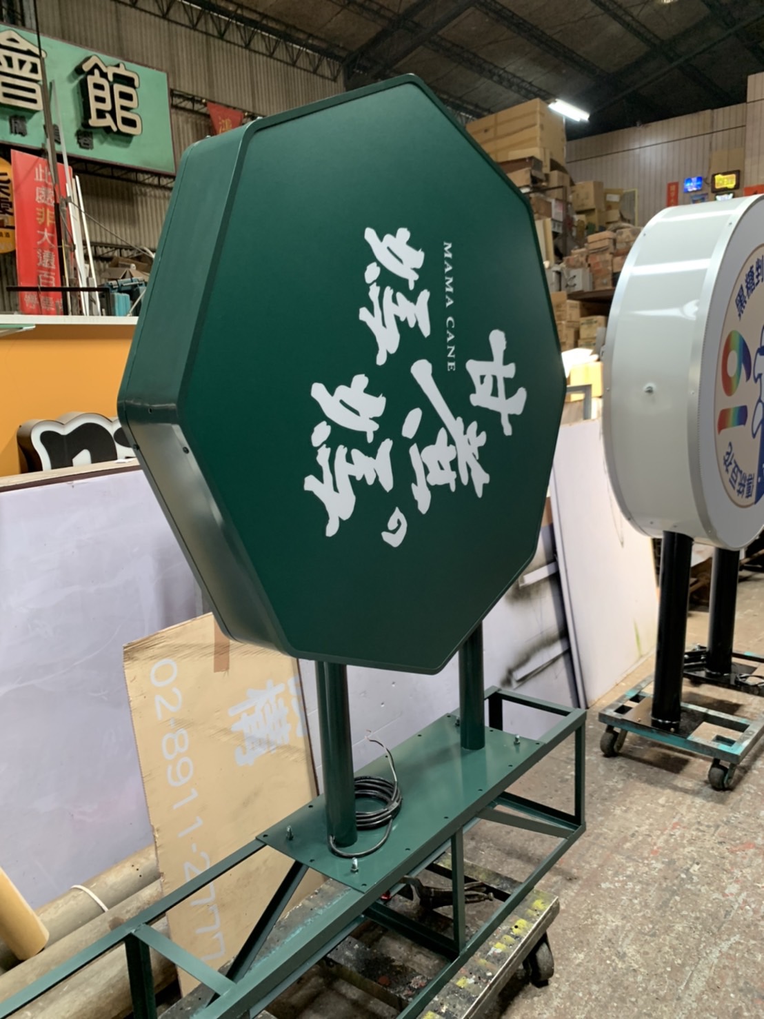 廣告招牌_甘蔗の媽媽案例照片13