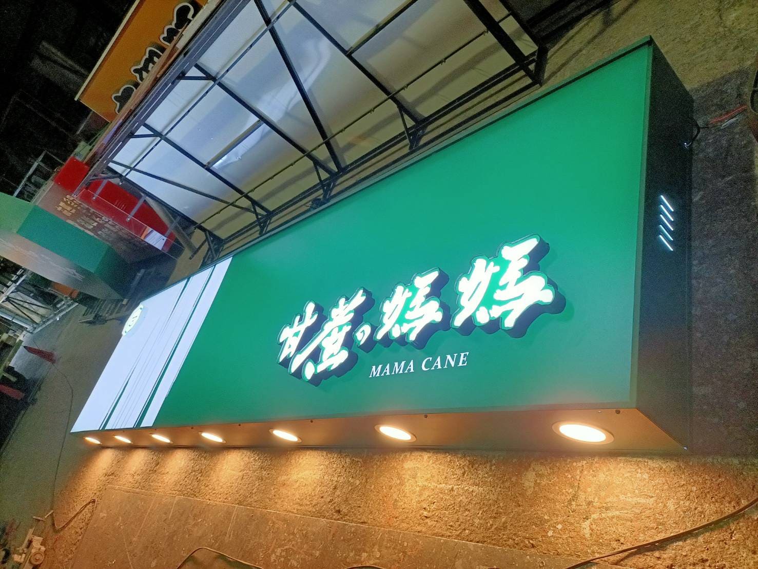 廣告招牌_甘蔗の媽媽案例照片15