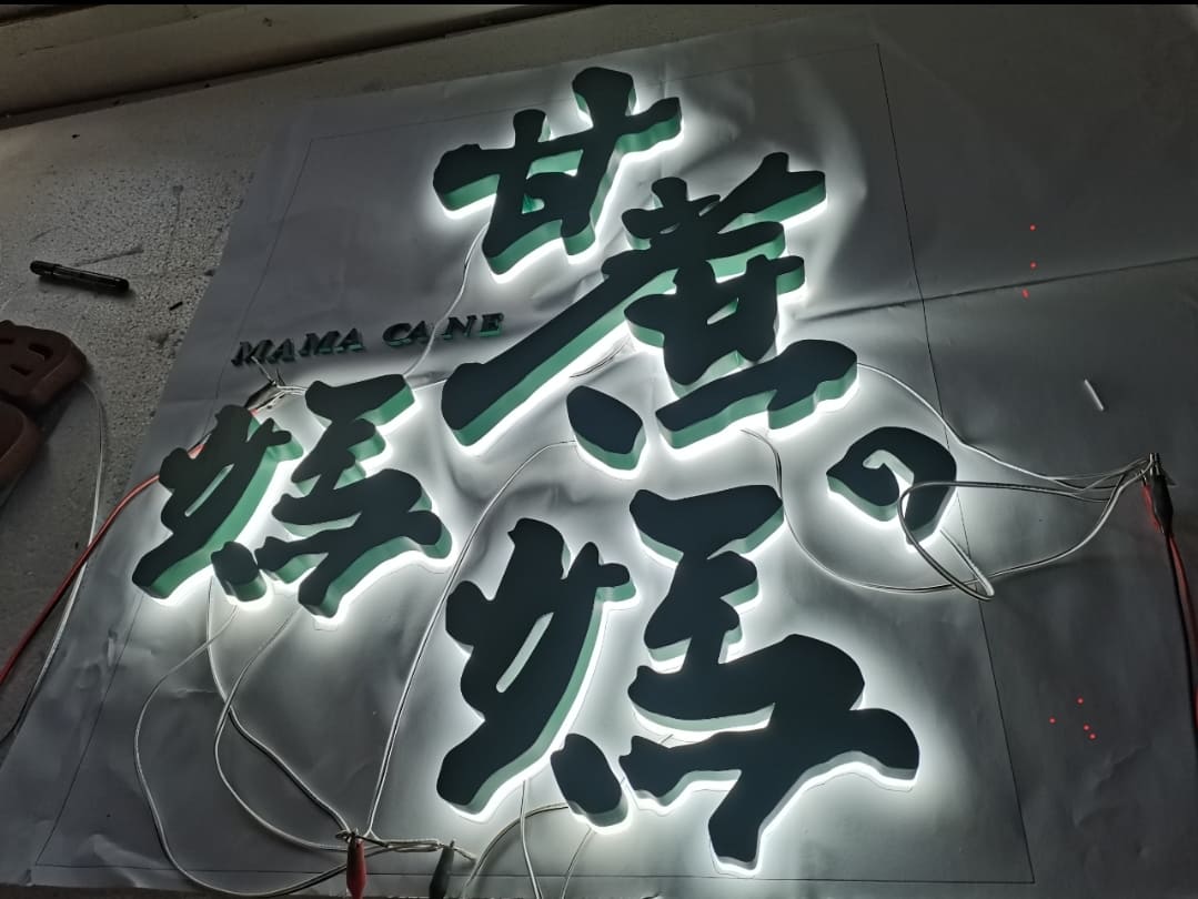 廣告招牌_甘蔗の媽媽案例照片18