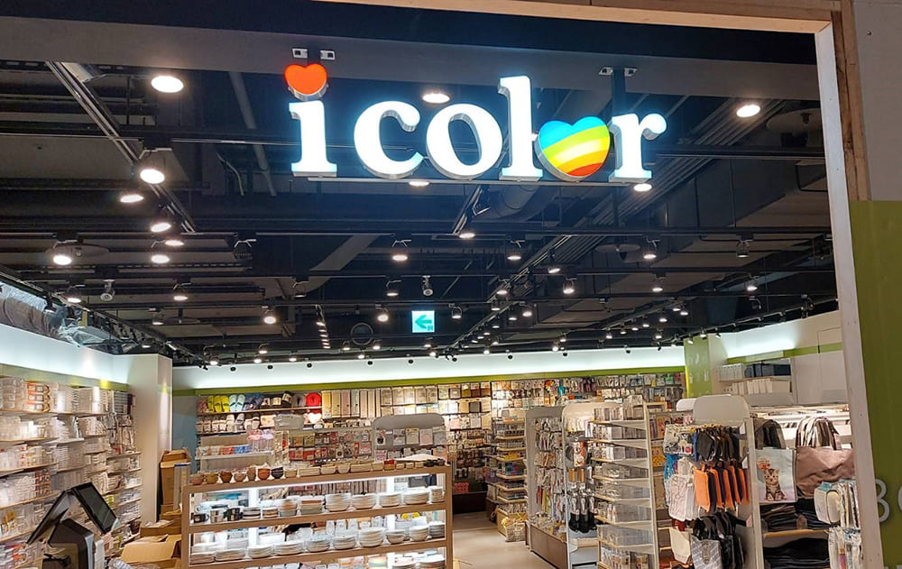 廣告招牌_icolor