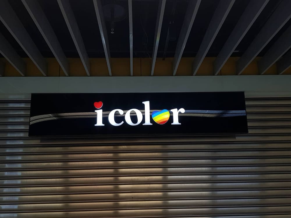 廣告招牌_icolor