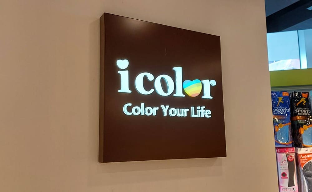 廣告招牌_icolor