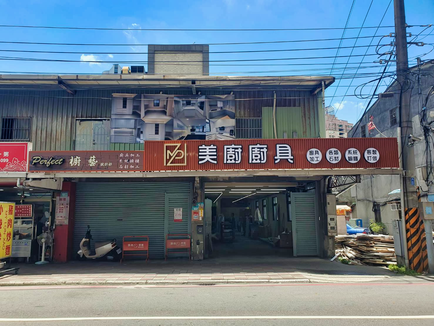 廣告招牌_美廚廚具