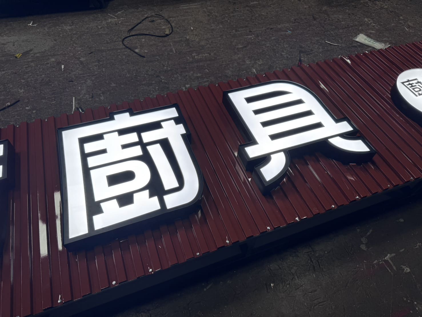 廣告招牌_美廚廚具
