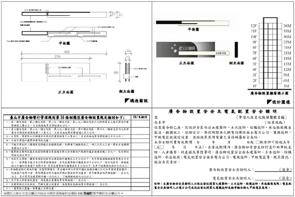 廣告招牌工程